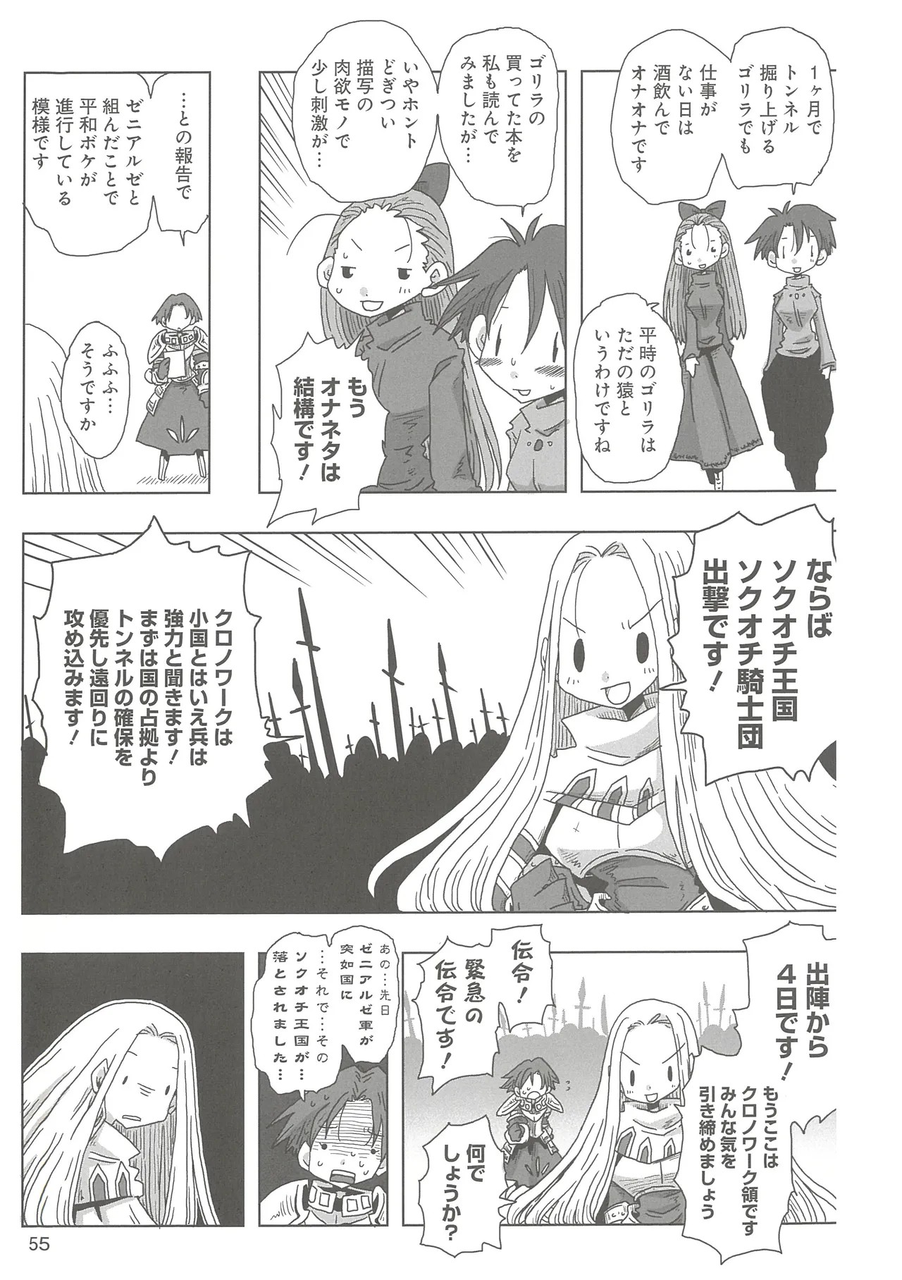 Page 58