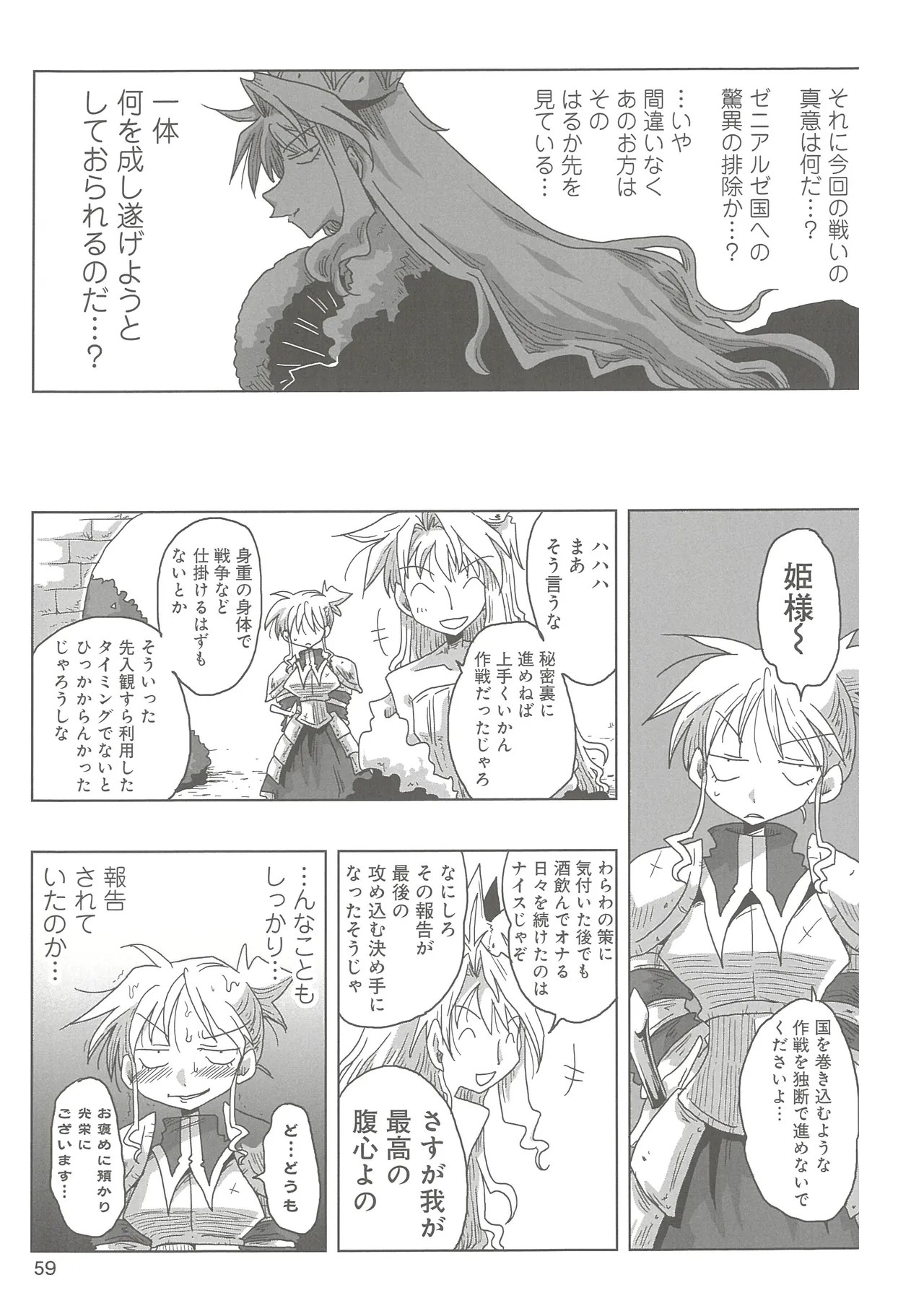 Page 62