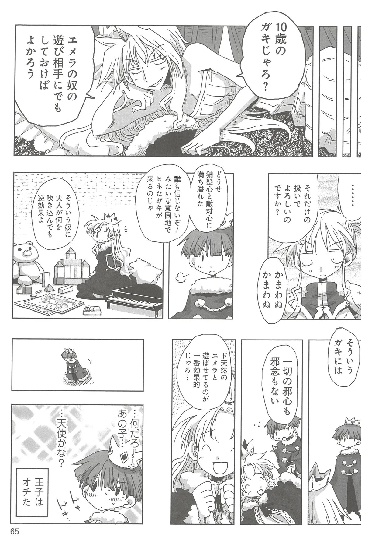 Page 68
