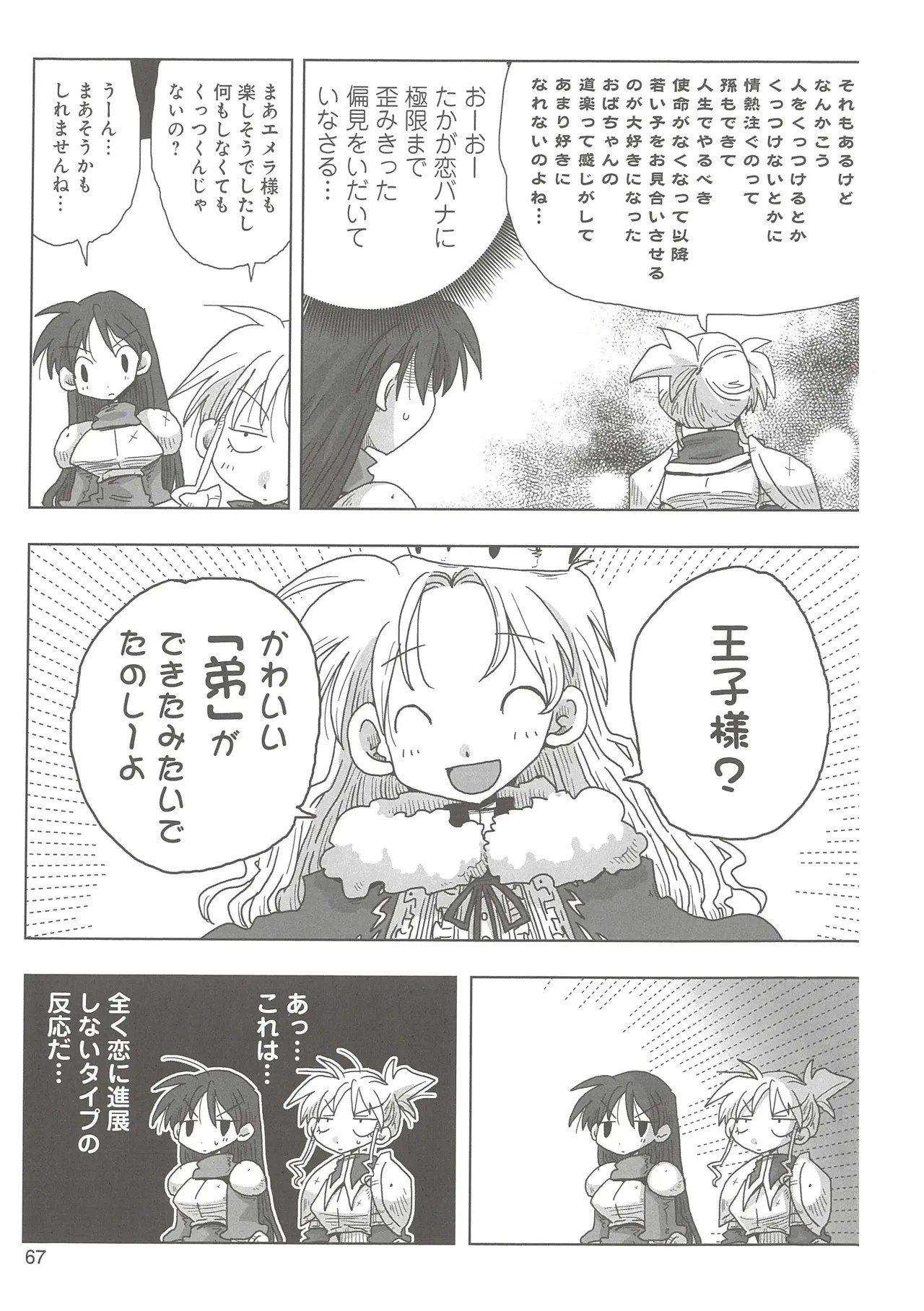 Page 70