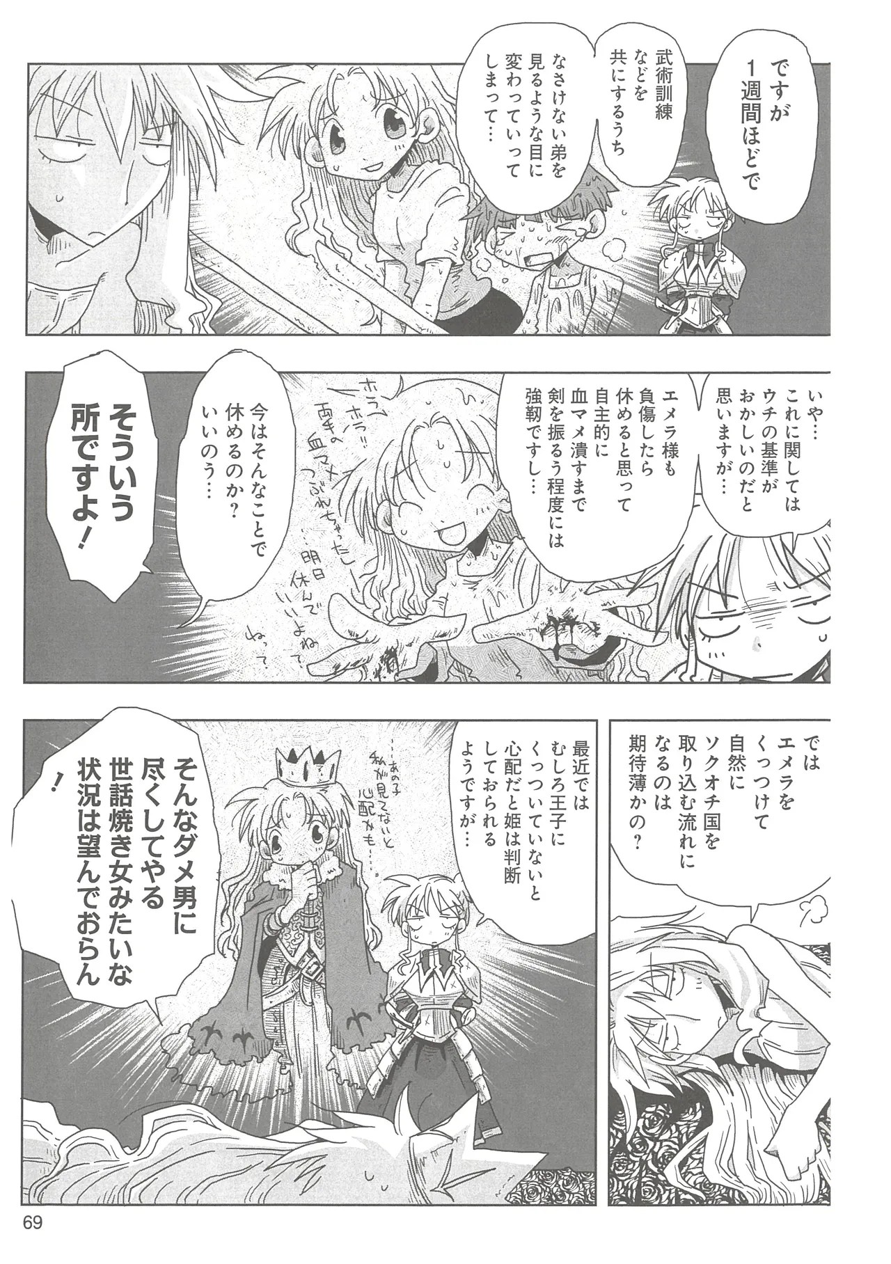 Page 72