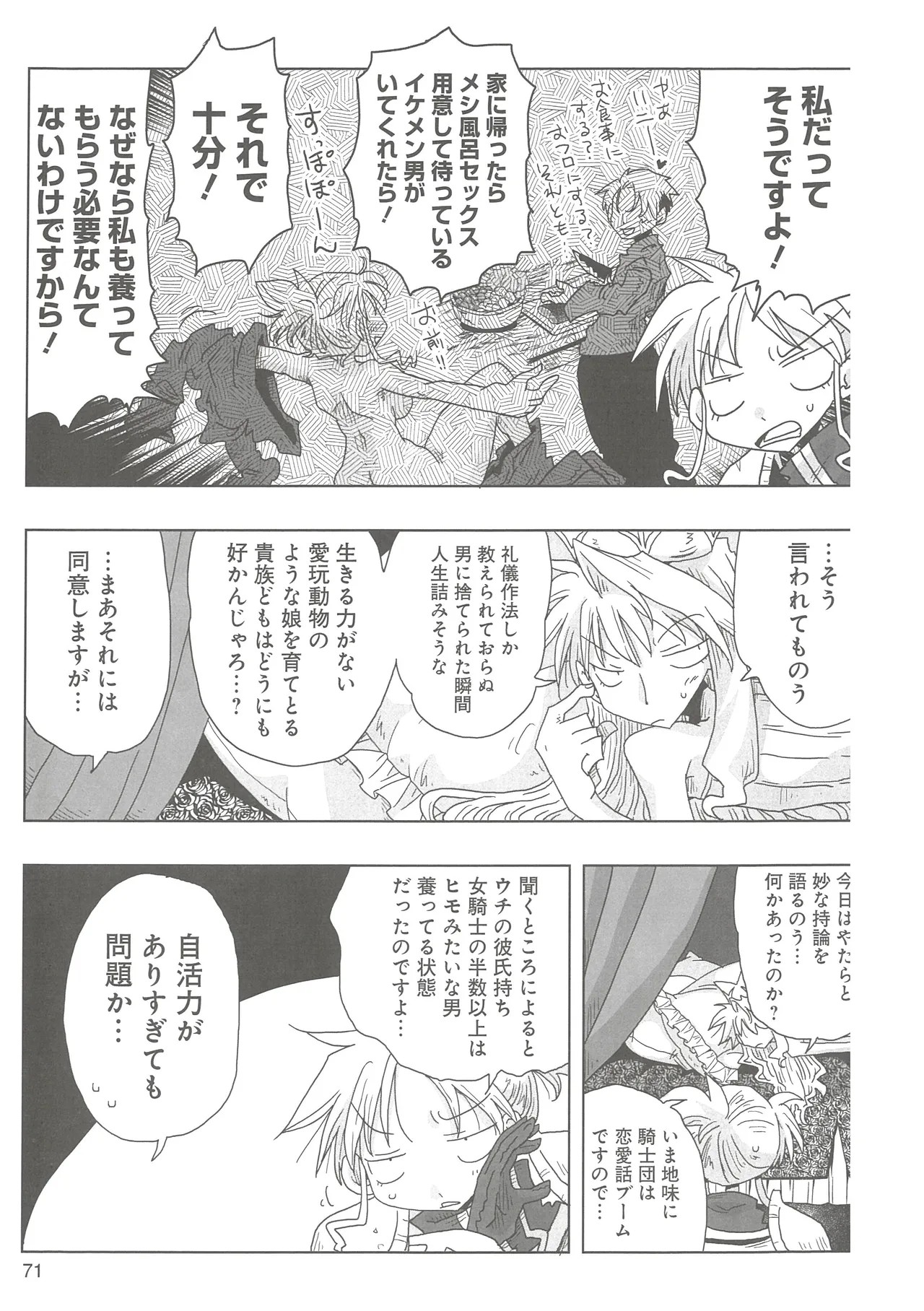 Page 74