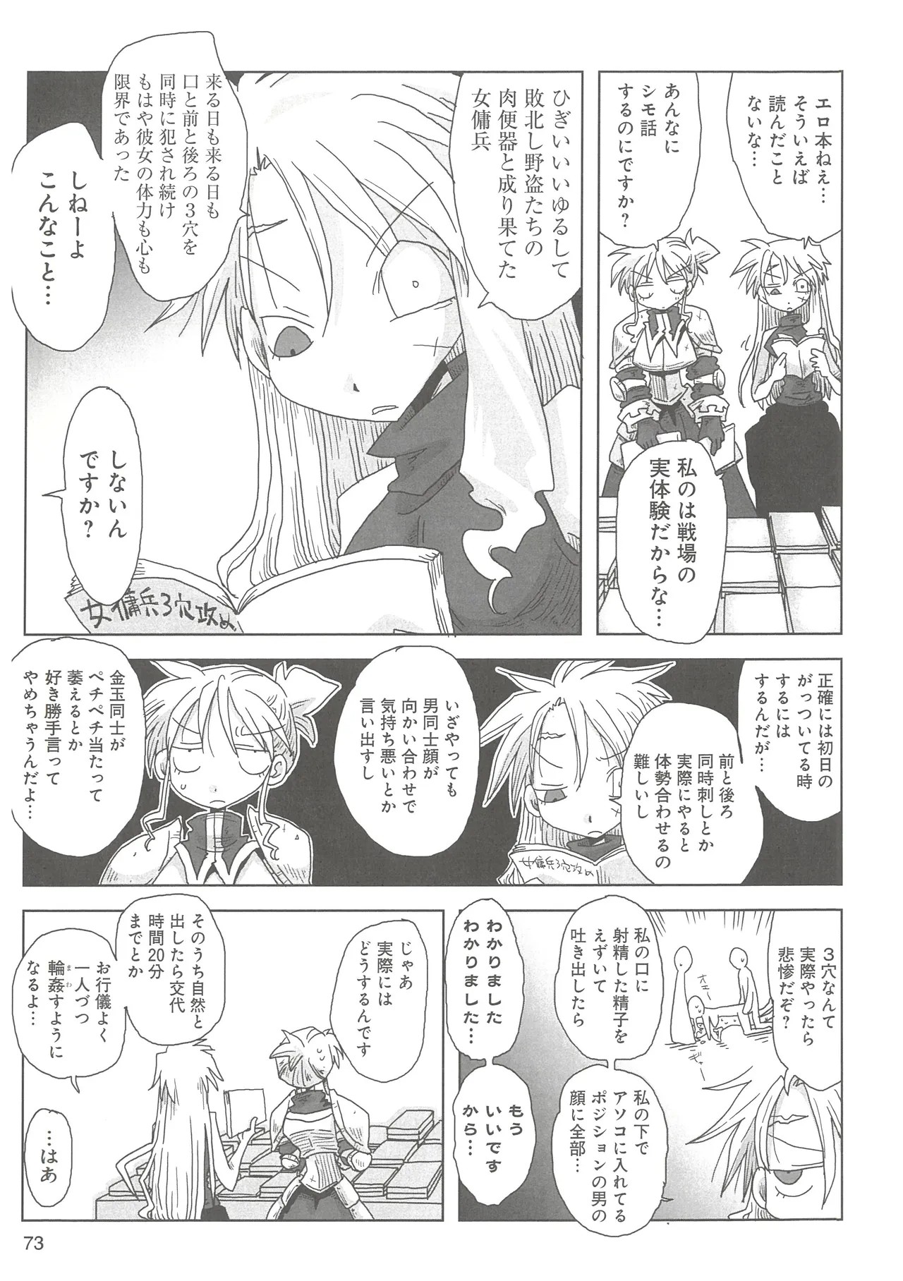 Page 76