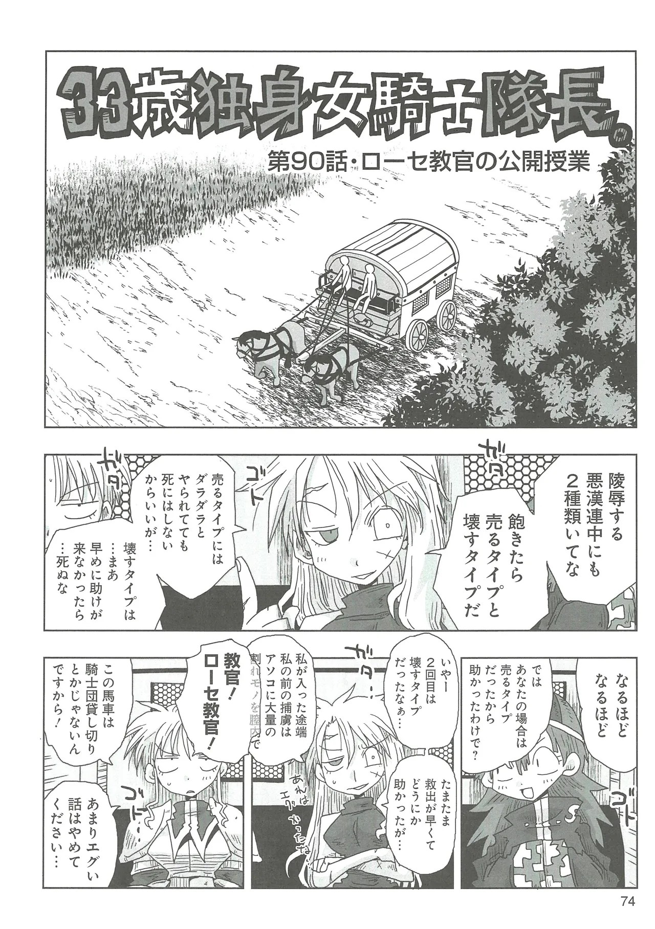 Page 77