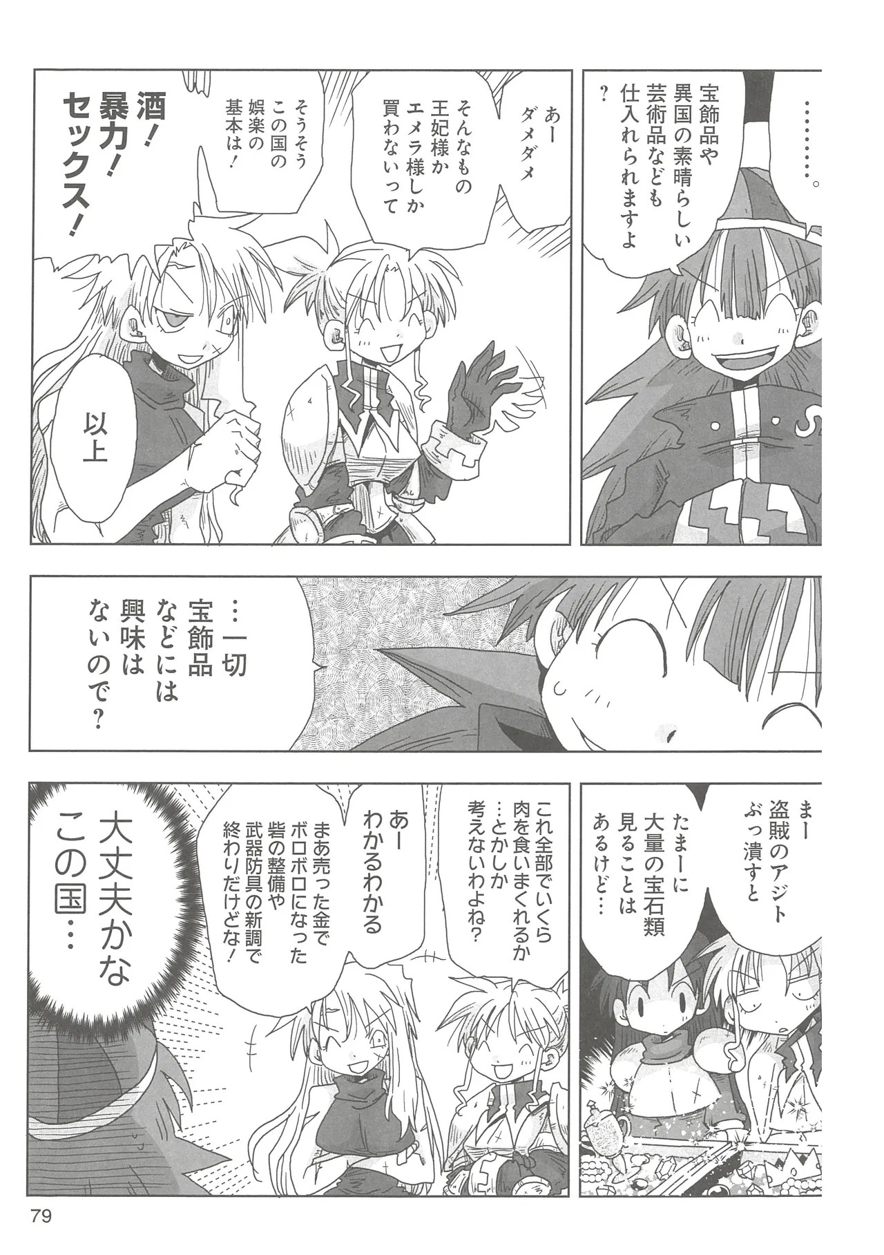 Page 82