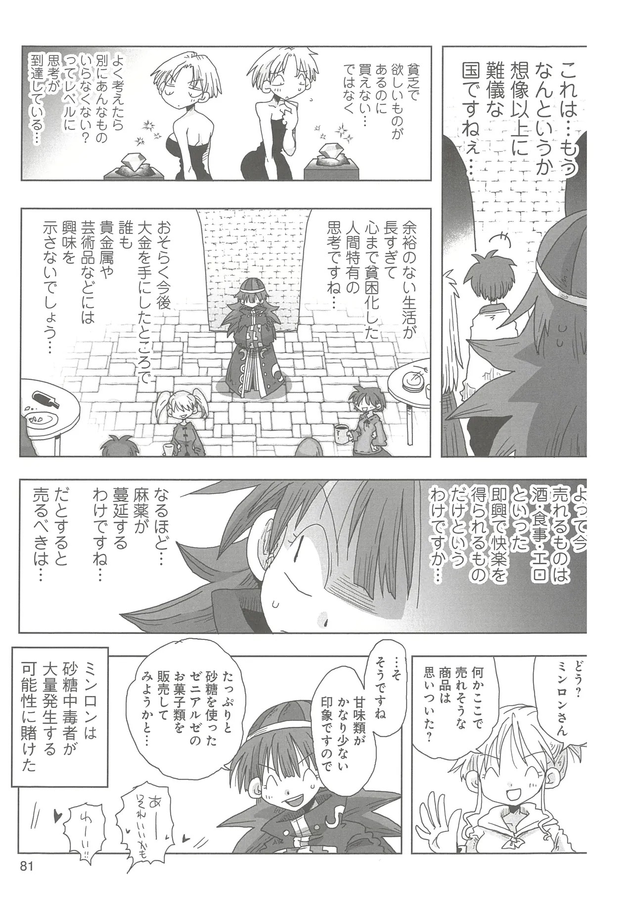 Page 84