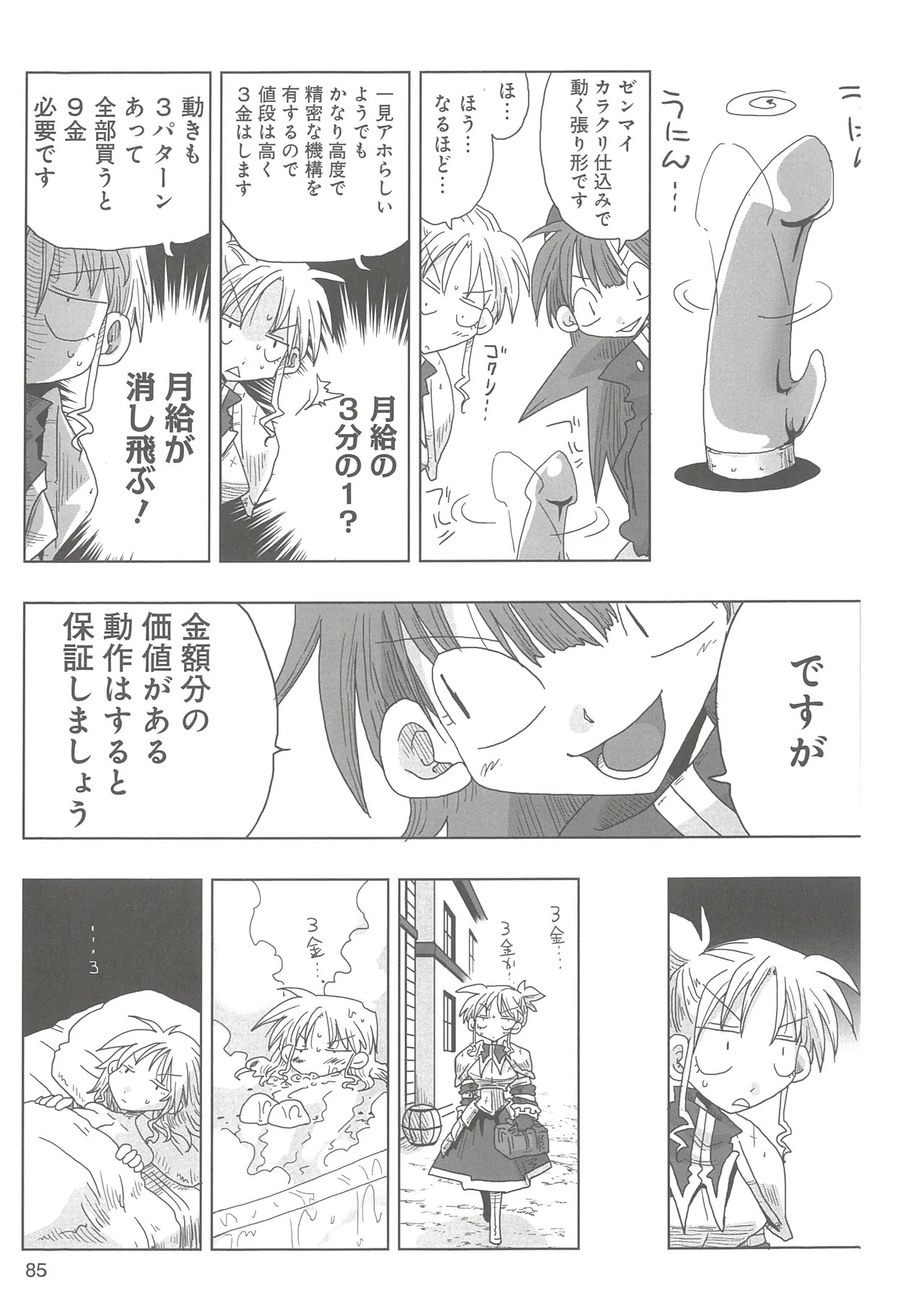 Page 88