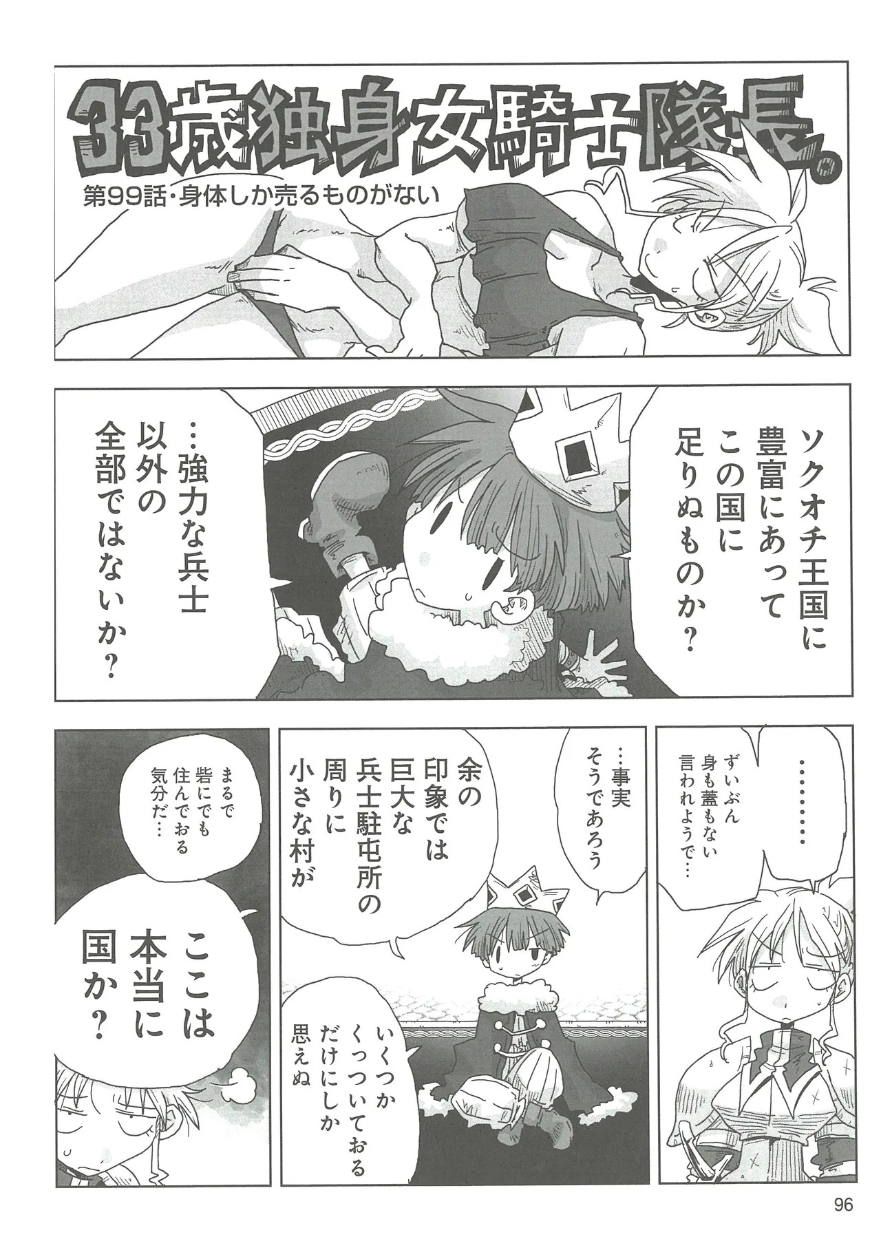 Page 99
