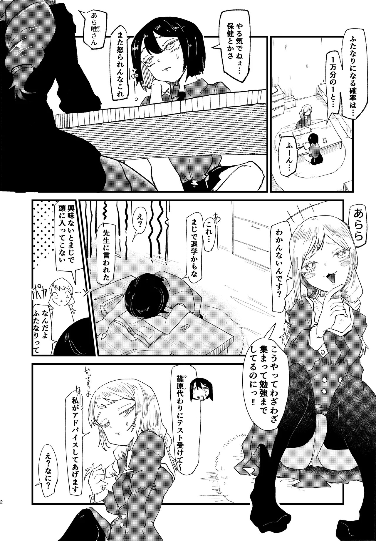 Page 2
