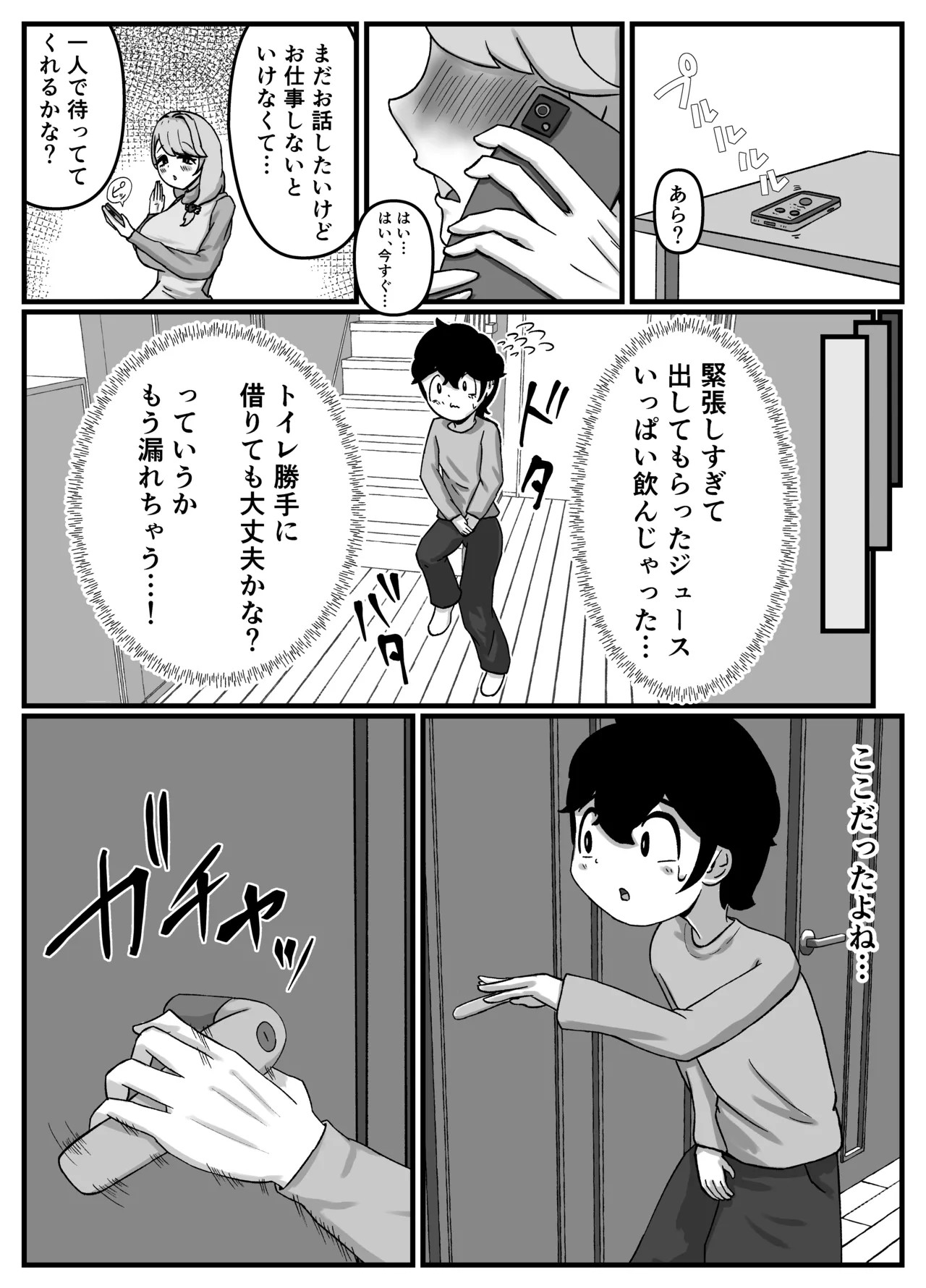 Page 23