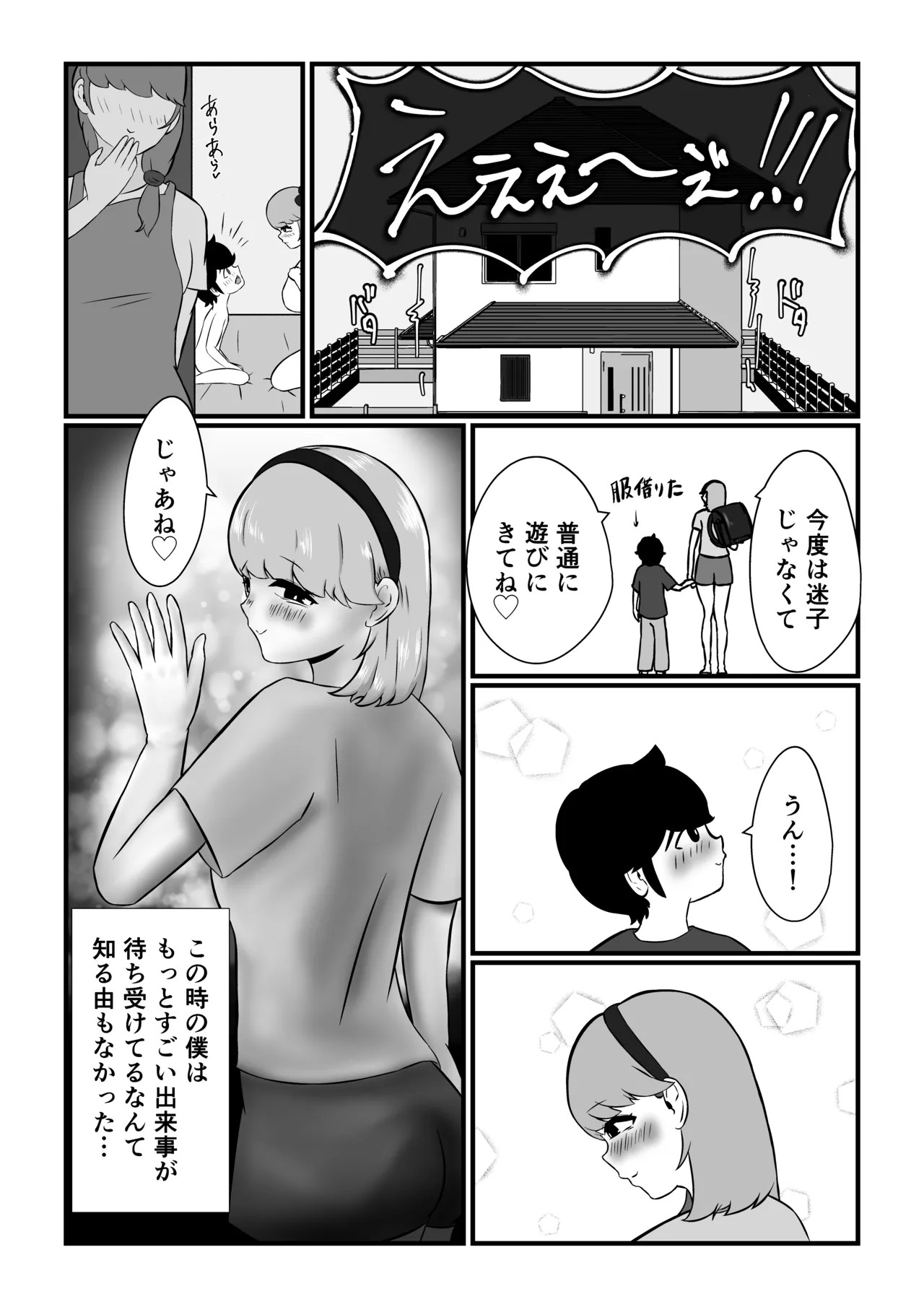 Page 49