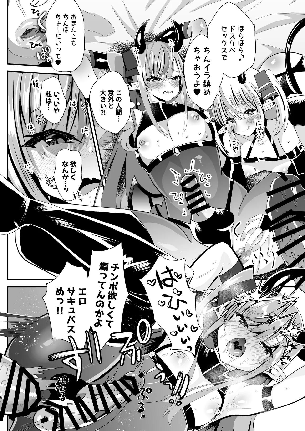 Page 18