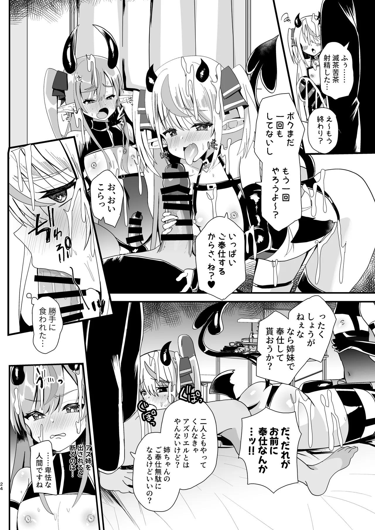 Page 24