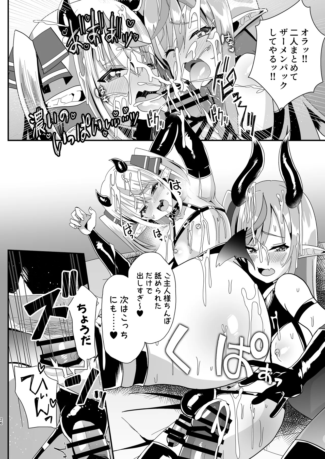 Page 26
