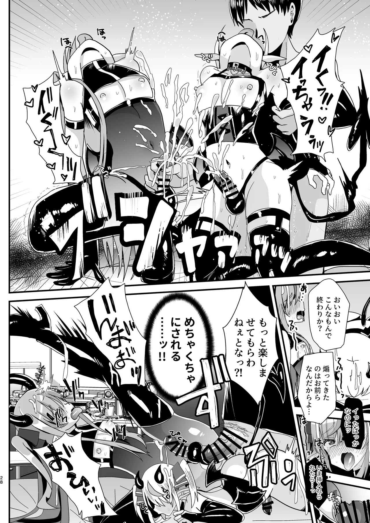 Page 28