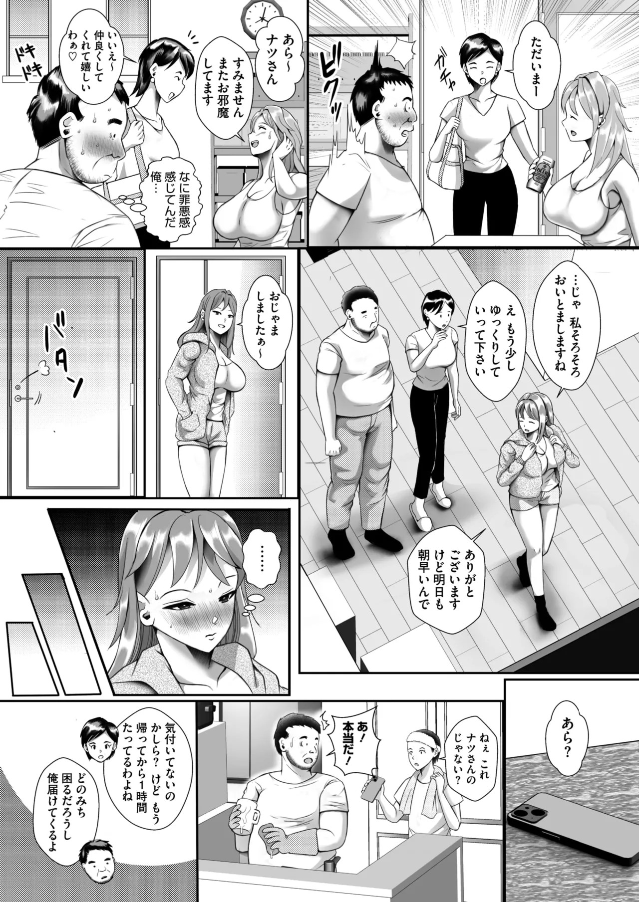 Page 202