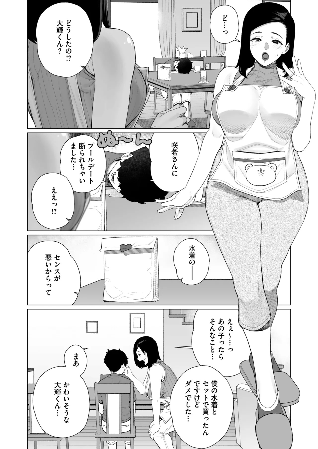 Page 59