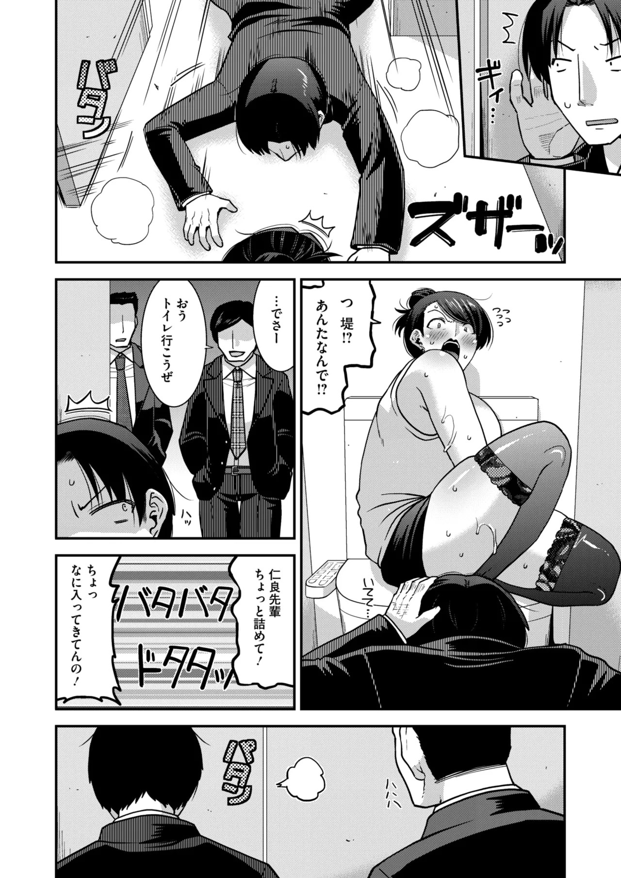 Page 81