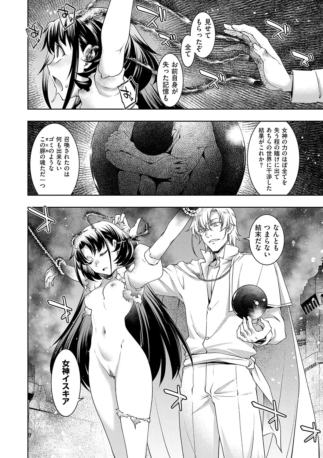 Page 143
