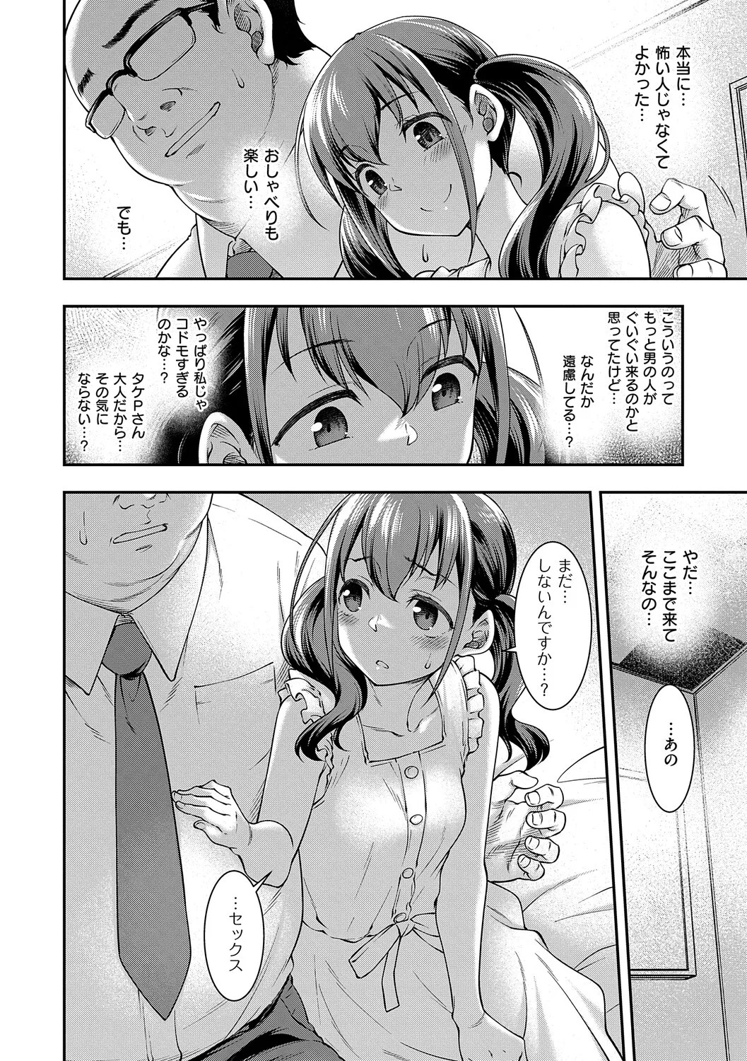 Page 211