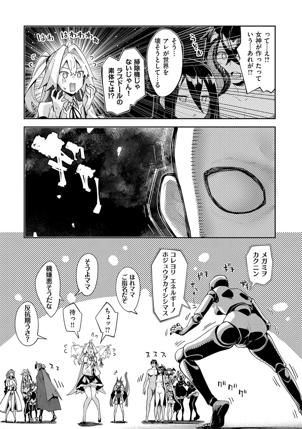 Page 104
