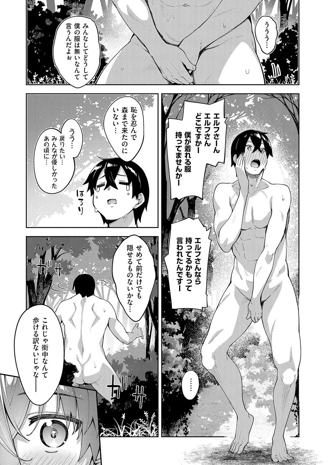 Page 158