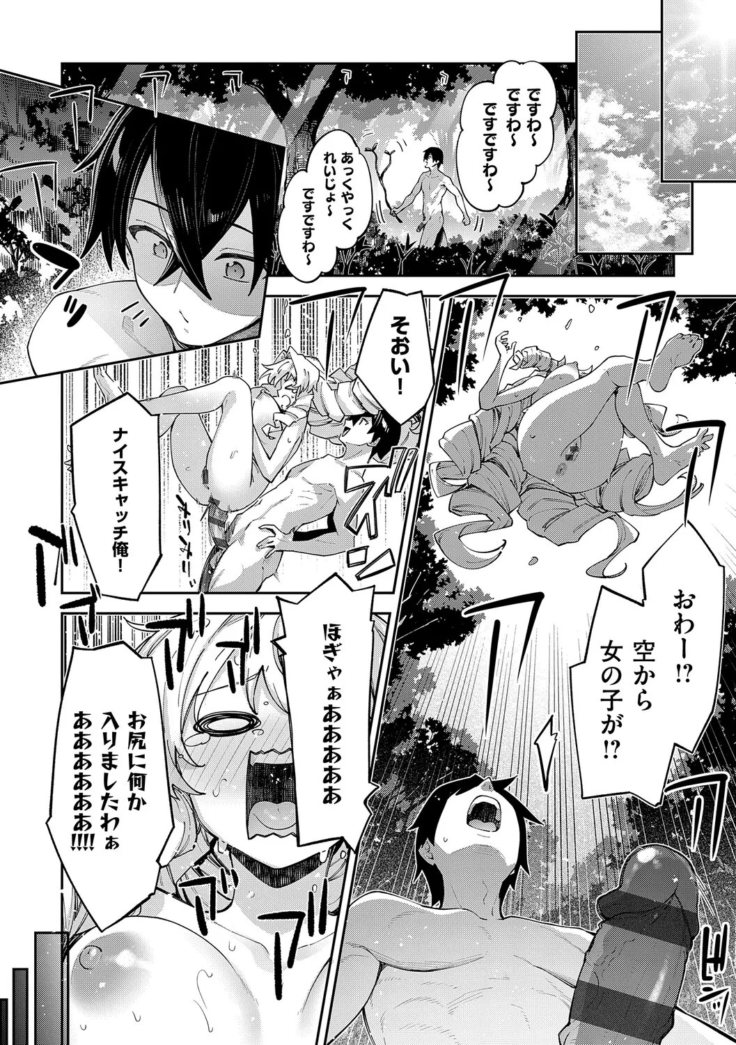 Page 193