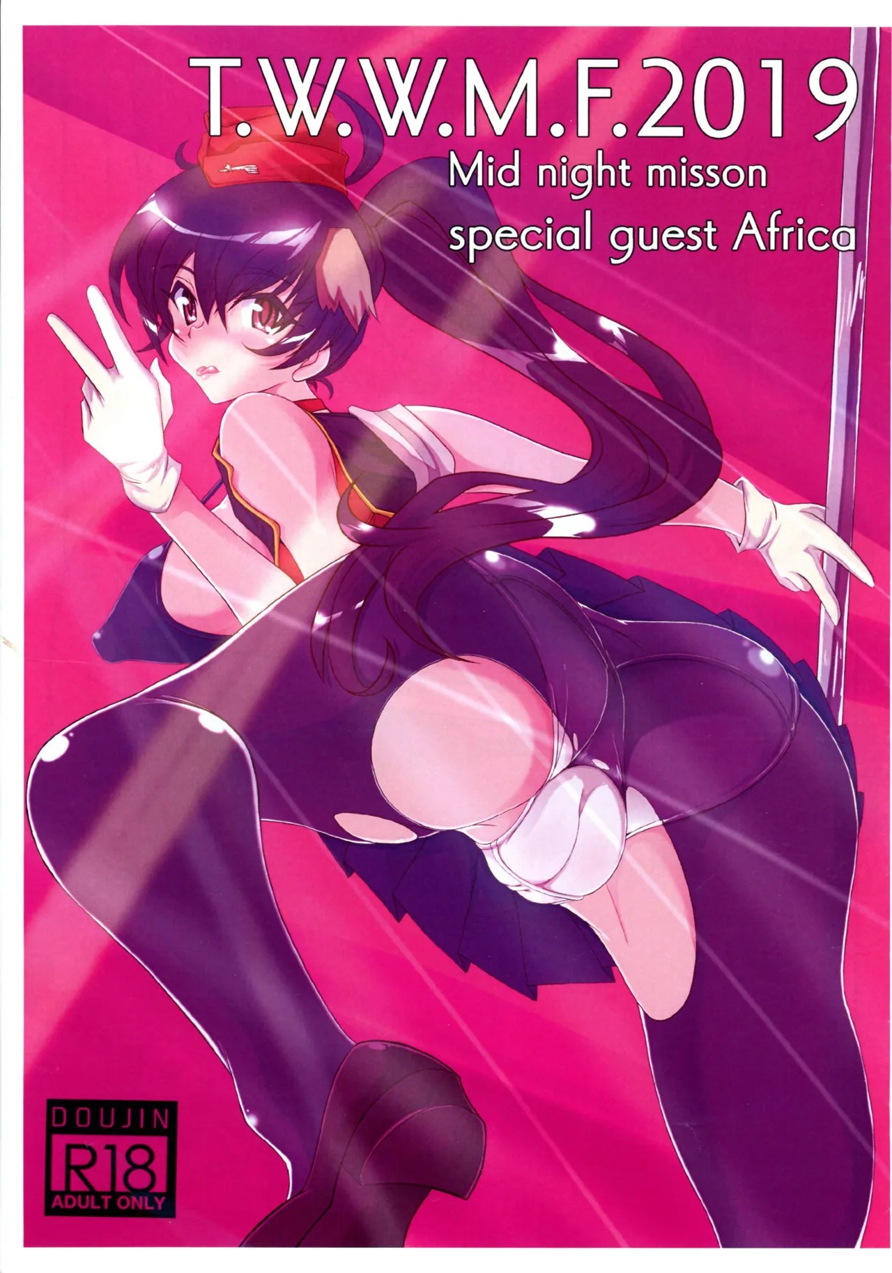 T.W.W.M.F.2019 Mid night misson special guest Africa (ストライクウィッチーズ)