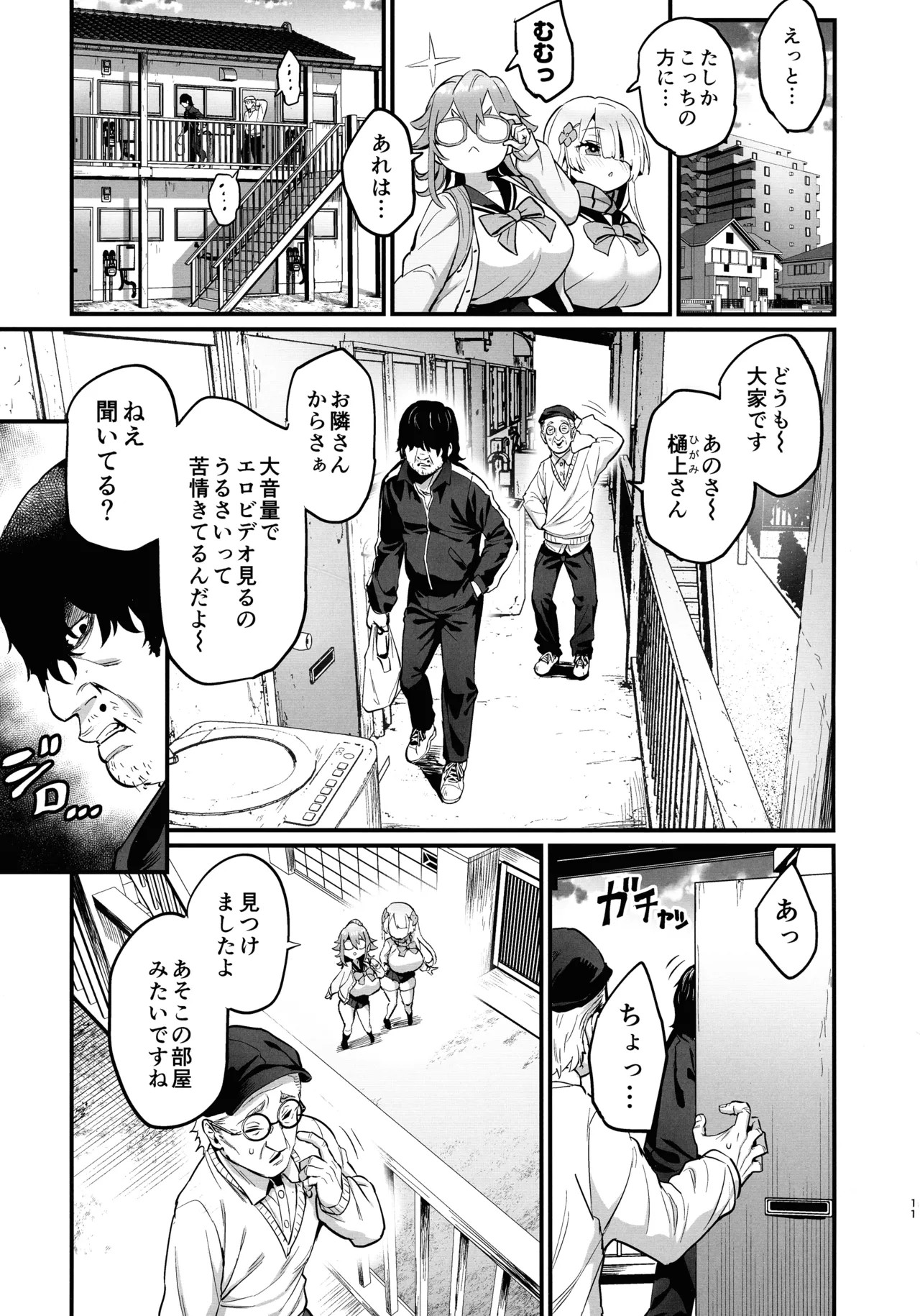 Page 11