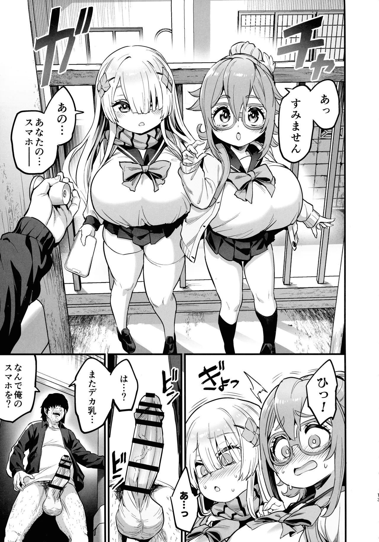 Page 13