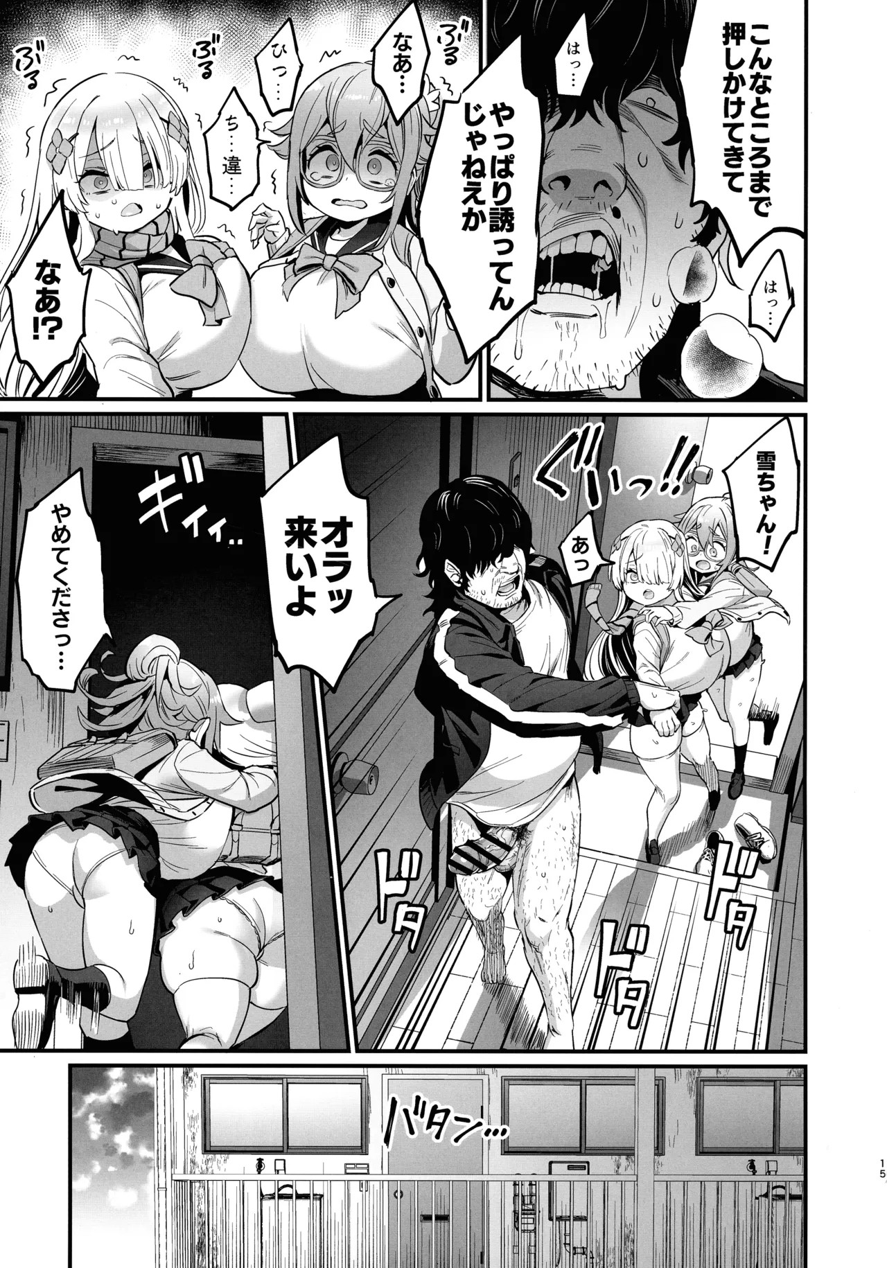 Page 15