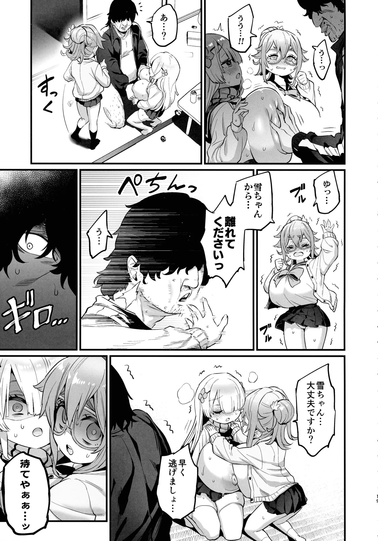 Page 19