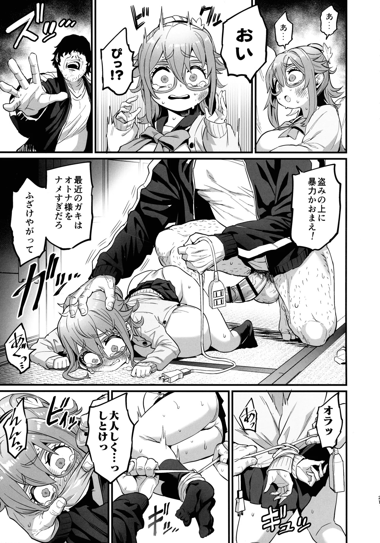 Page 21