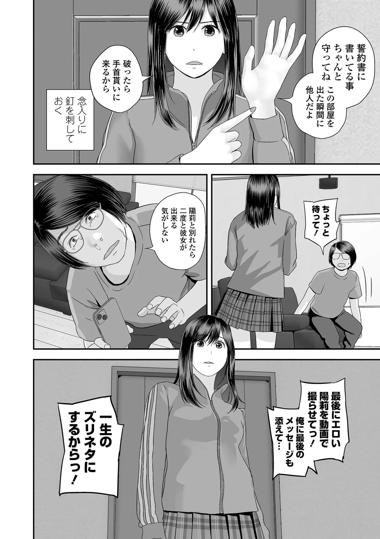 Page 86