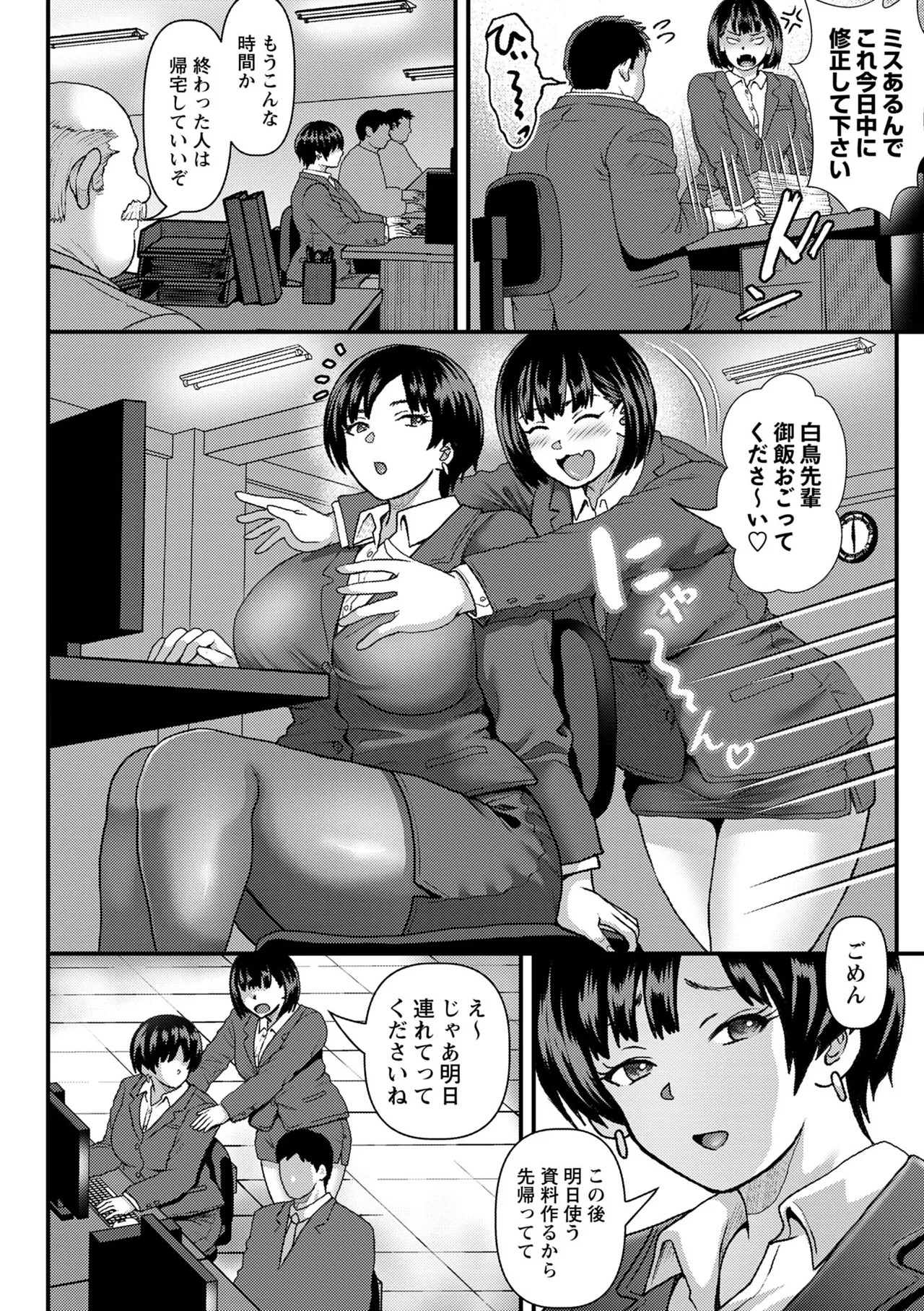 Page 76