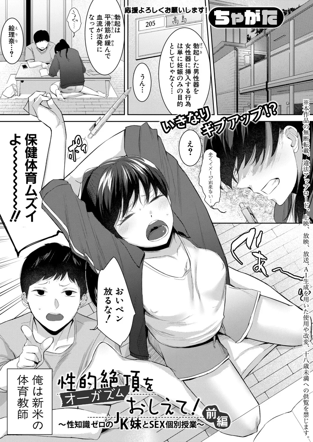 Page 108