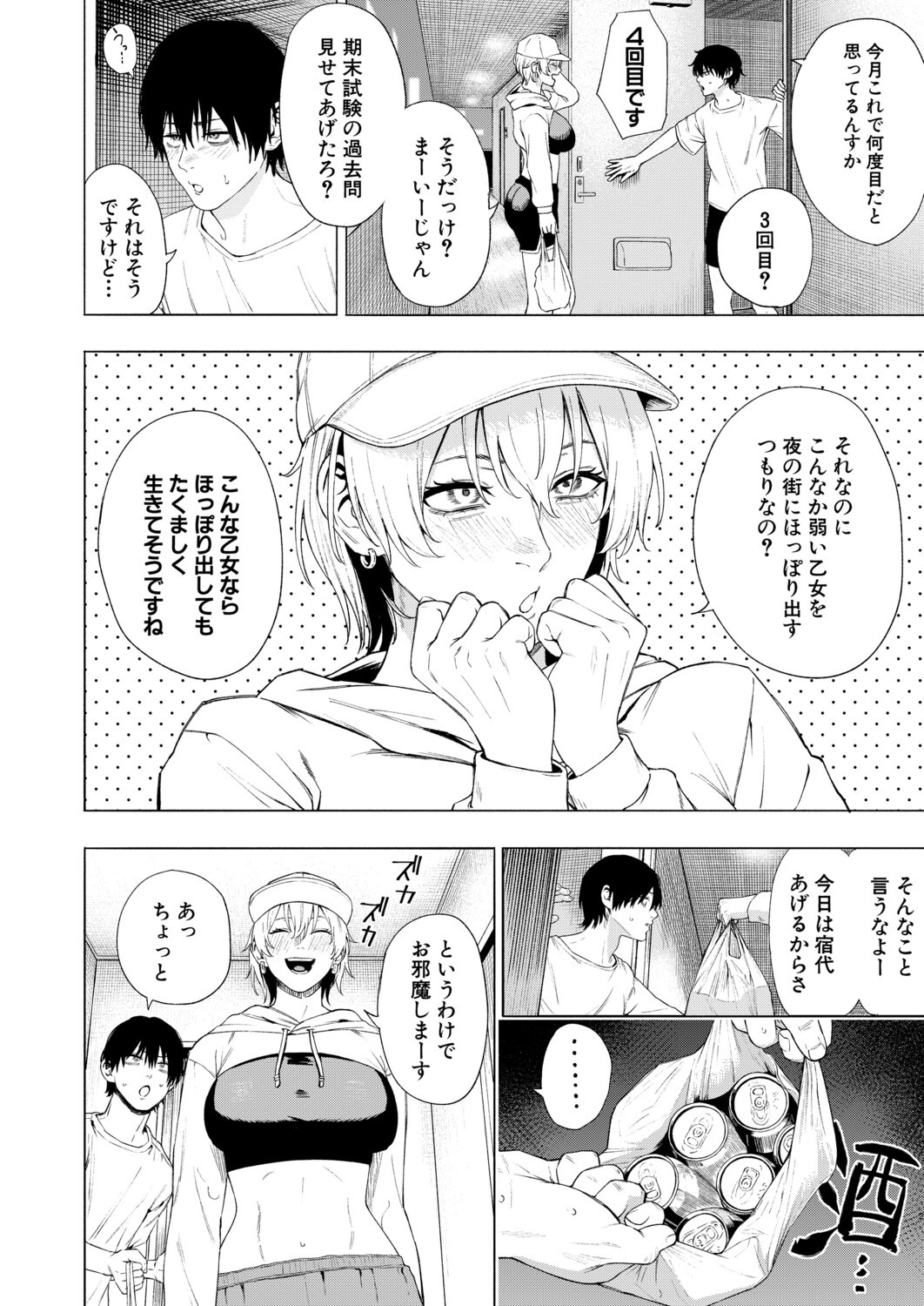 Page 145