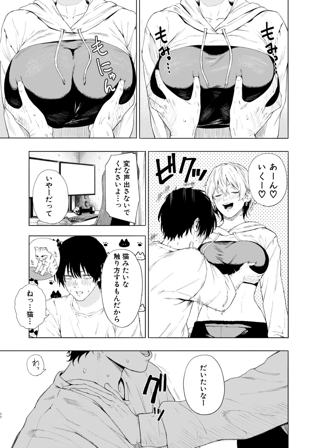 Page 154