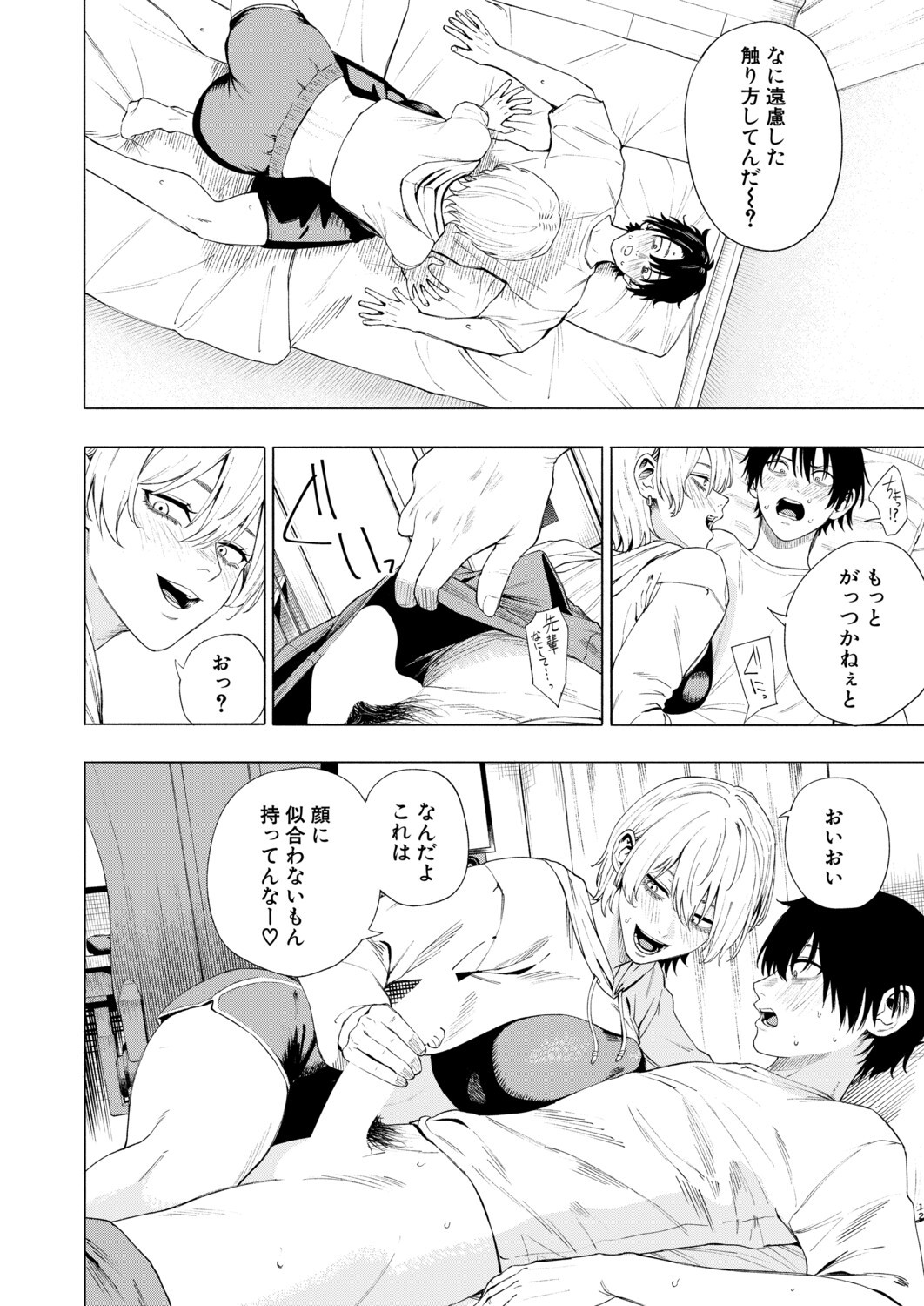 Page 155