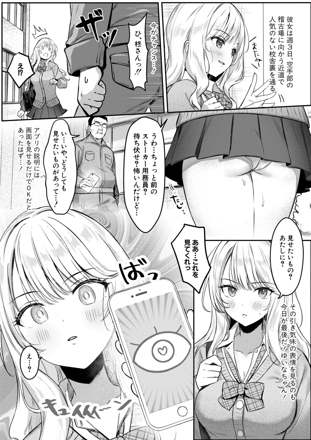 Page 175