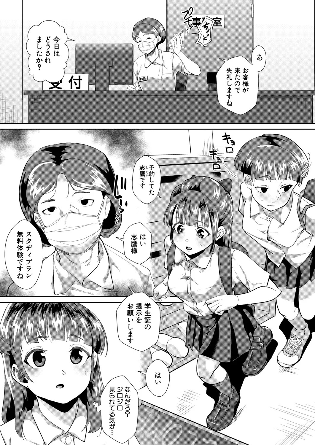 Page 348