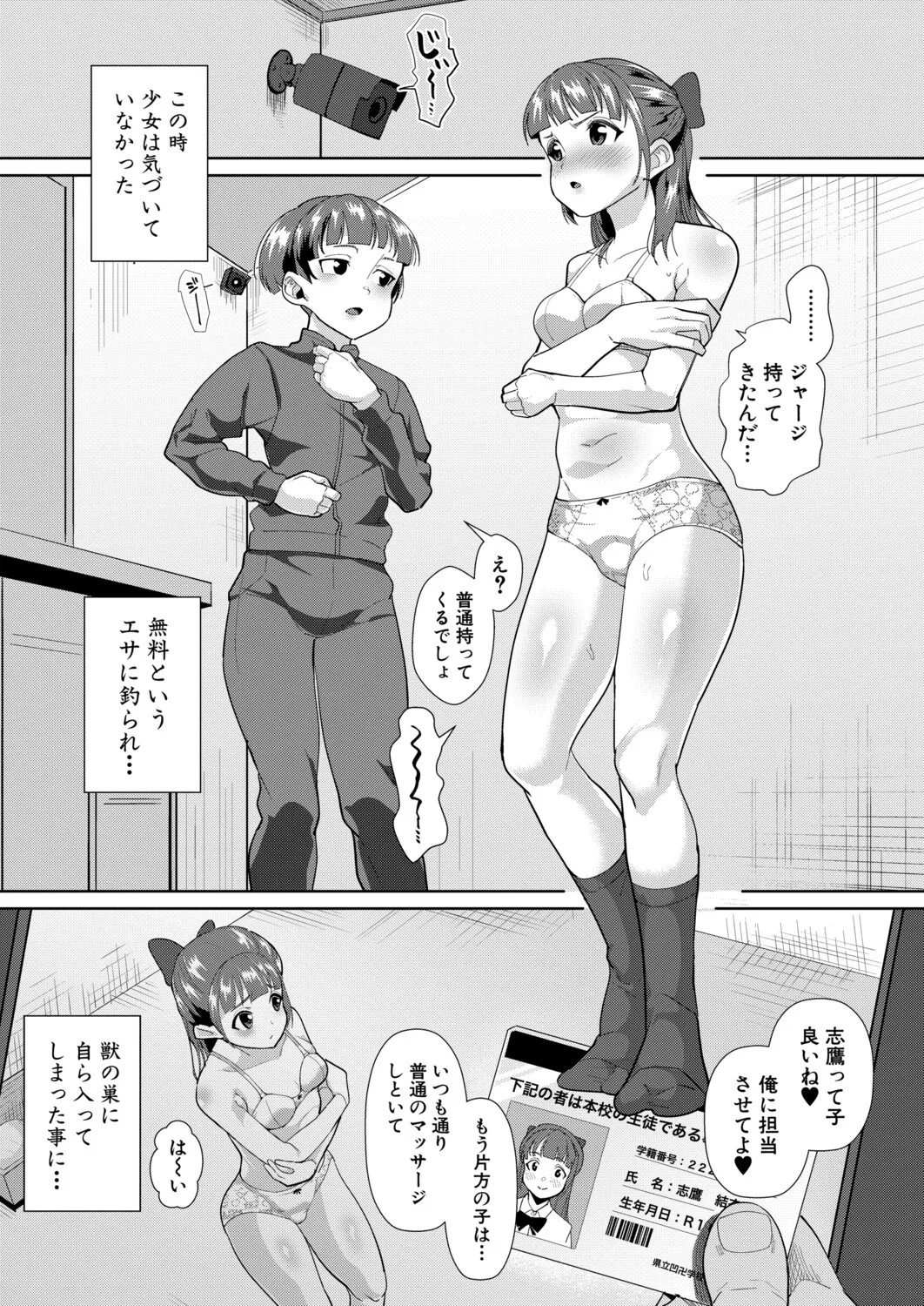 Page 350