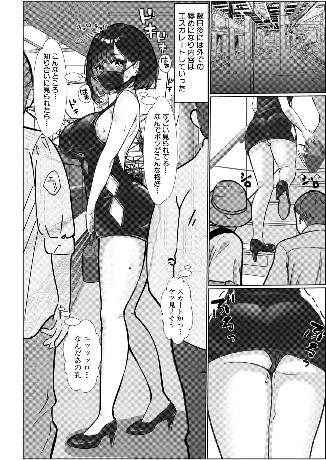Page 379