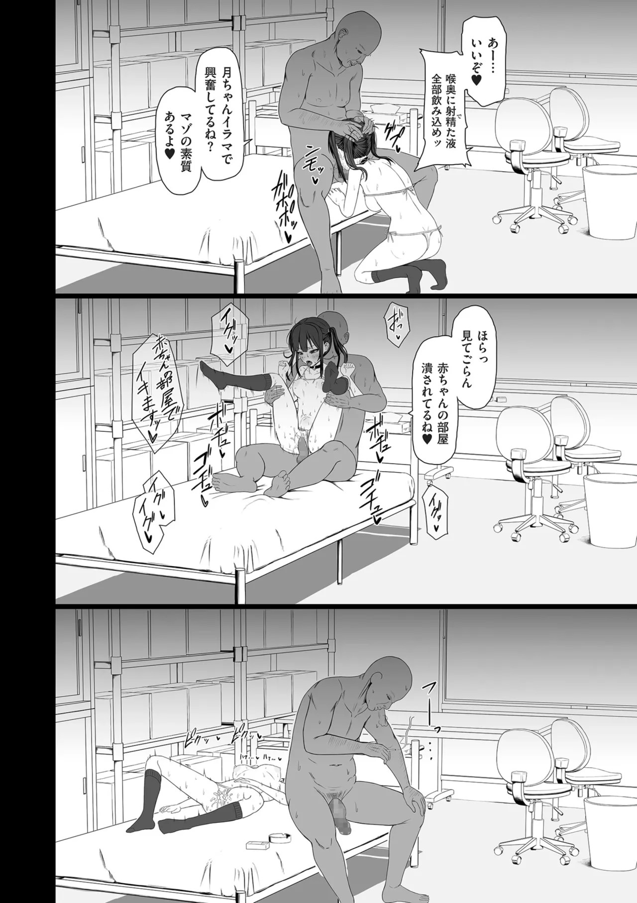 Page 106