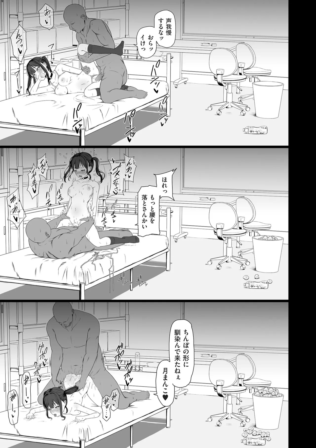 Page 107