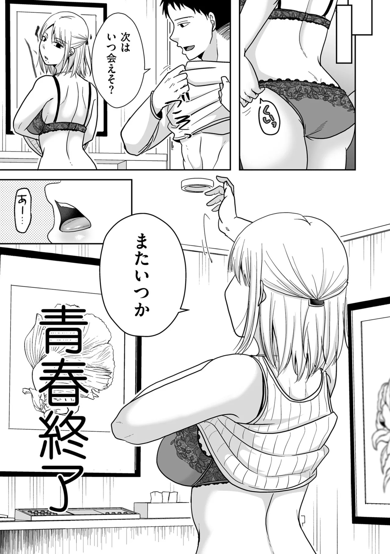 Page 141