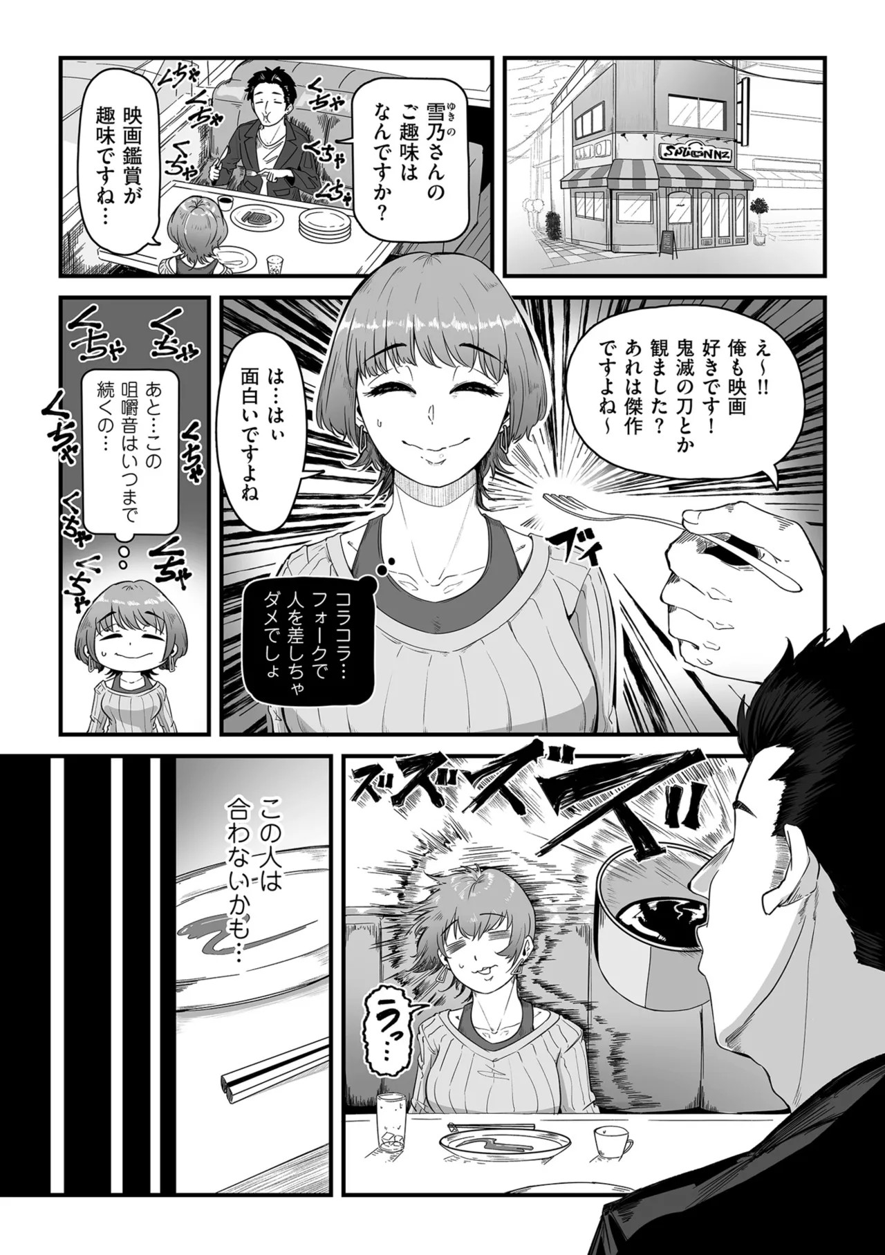 Page 143