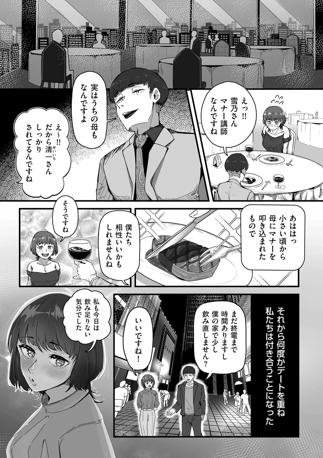 Page 145