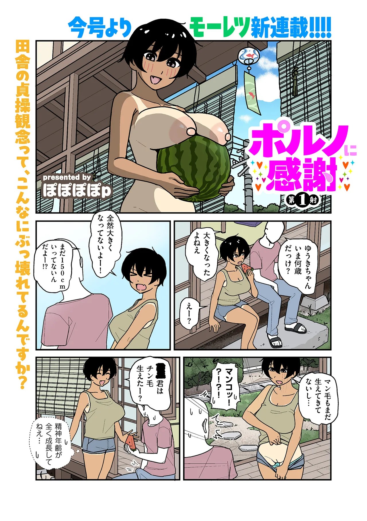 Page 167