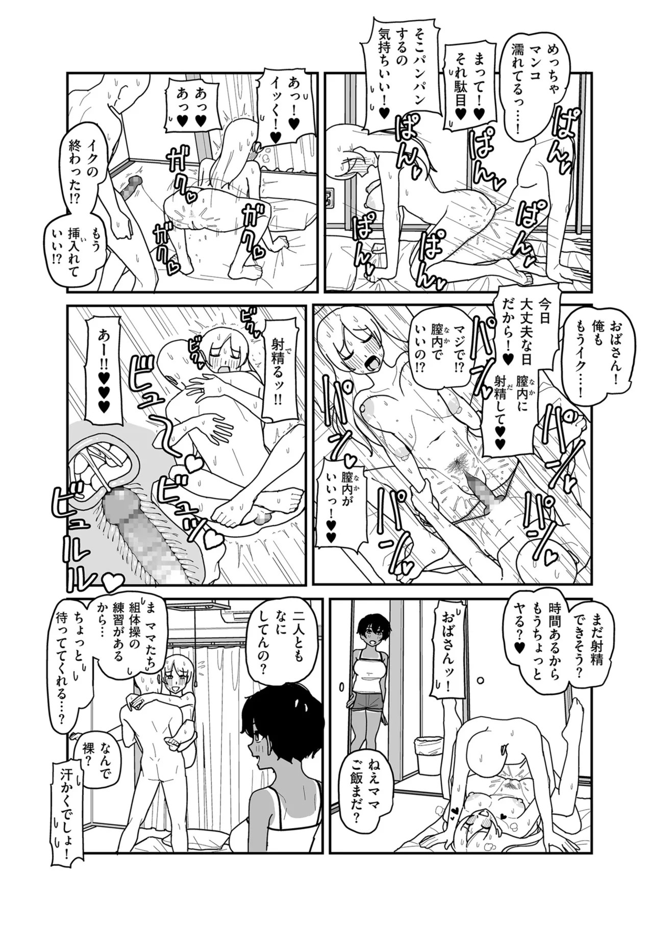 Page 172
